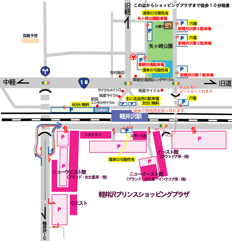 軽井沢の駐車場（軽井沢駅前周辺 & ショッピングプラザ（アウトレット））の駐車場