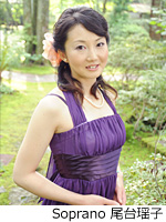 Soprano 尾台瑶子 Soprano 尾台瑶子
