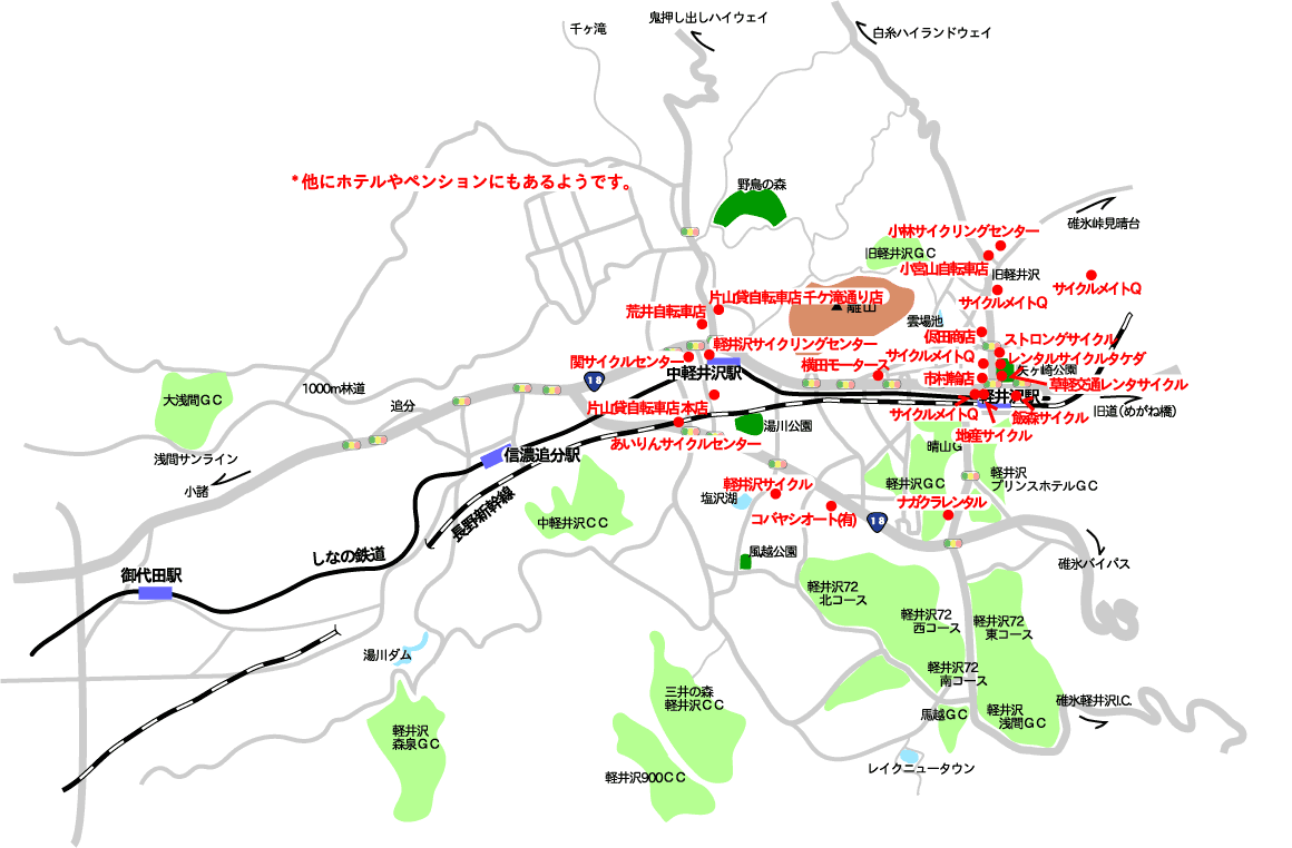 軽井沢の貸し自転車