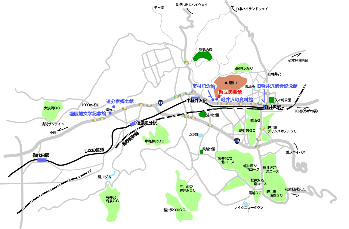 軽井沢の図書館・資料館