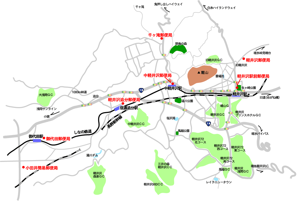 軽井沢の郵便局