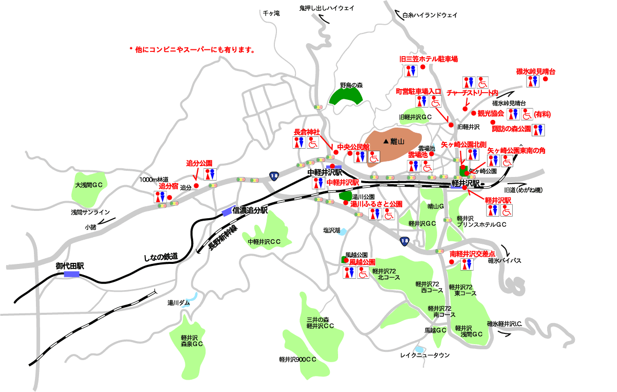 軽井沢のトイレ